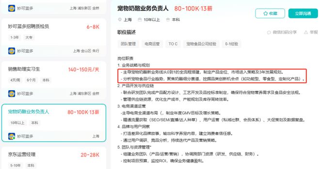 布局宠物奶酪市场打造新的业务增长极mg不朽情缘游戏网站登录妙可蓝多(图2)