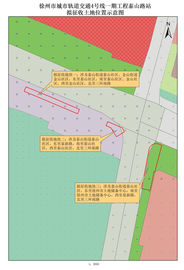 提醒；这些地方将征地拆迁；公开招聘！mg不朽情缘网站辣汤早新闻 徐州疾控(图5)