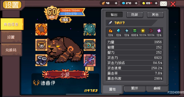 站元气骑士前传版mg不朽情缘网