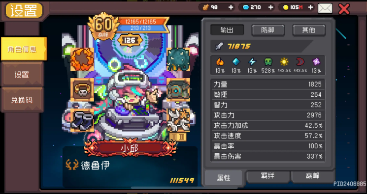 站元气骑士前传版mg不朽情缘网(图4)