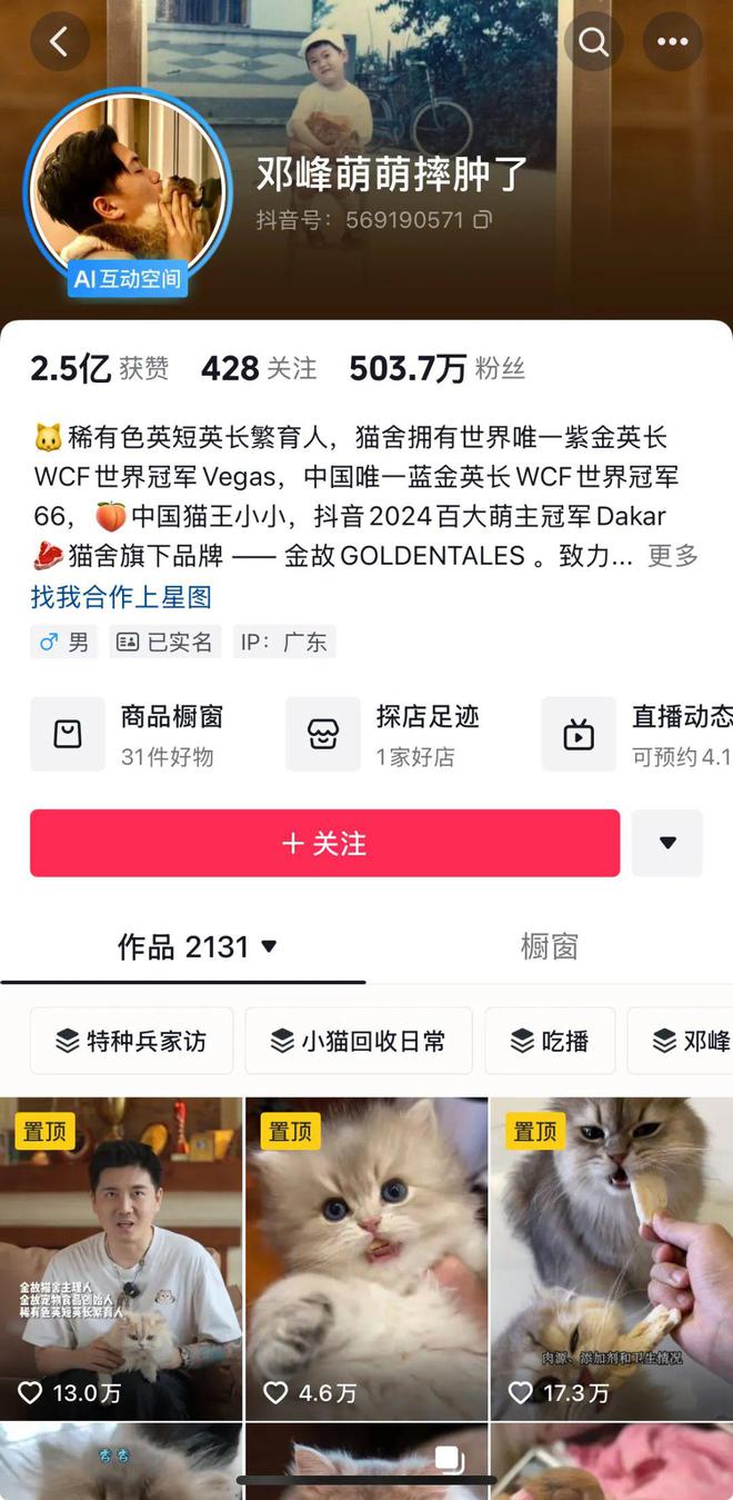 Top3这条千亿赛道杀出一匹黑马不朽情缘电子游戏年销2亿抖音类目(图5)