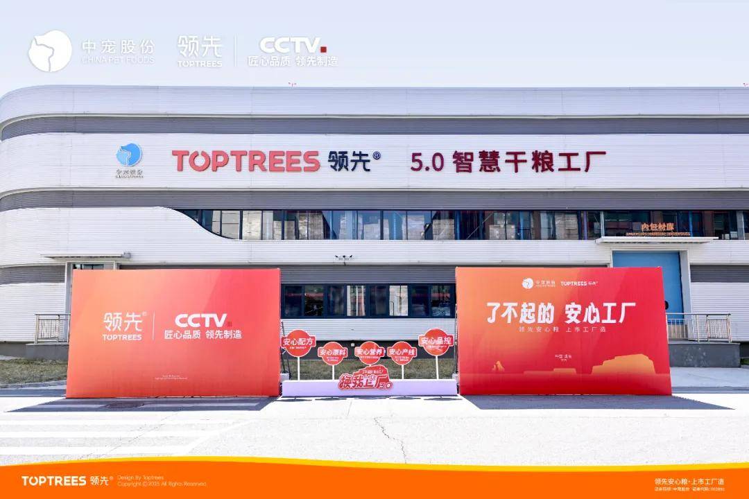后宠物品牌领先的野心藏不住了MG不朽情缘正版牵手央视背(图1)