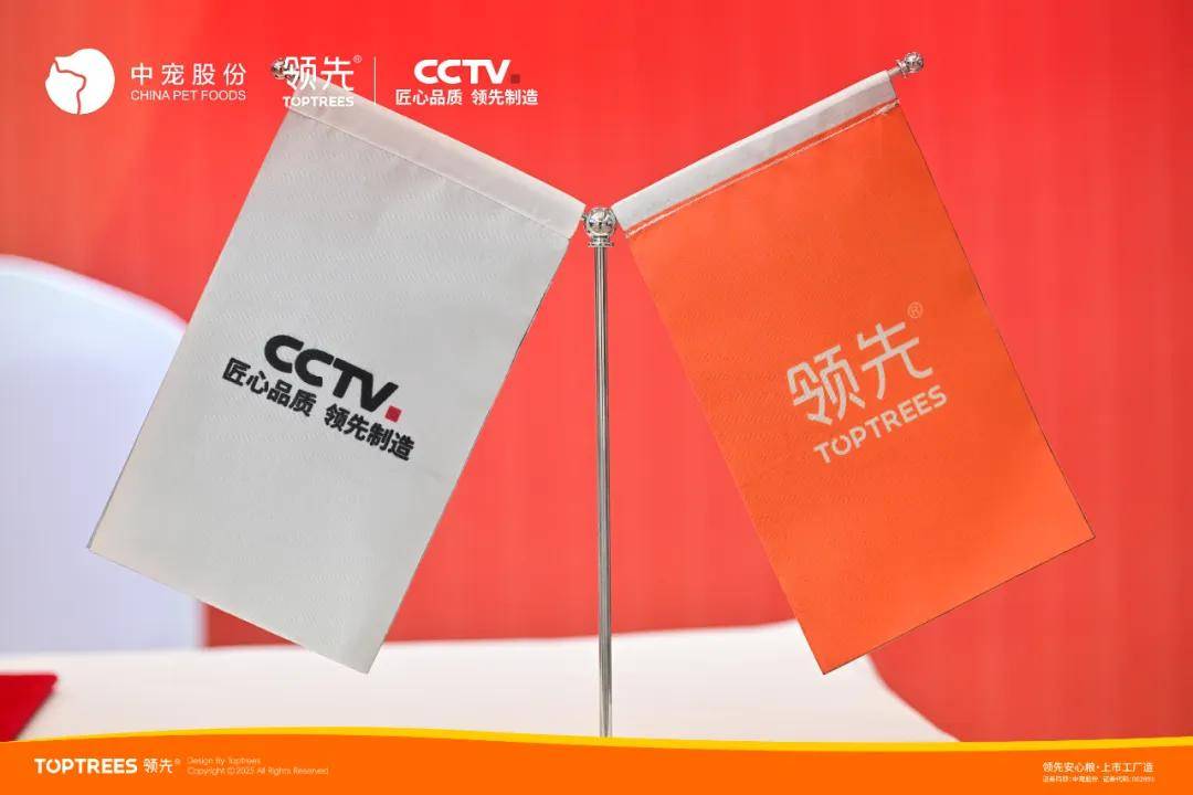 后宠物品牌领先的野心藏不住了MG不朽情缘正版牵手央视背(图3)
