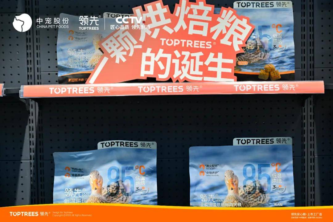 后宠物品牌领先的野心藏不住了MG不朽情缘正版牵手央视背(图4)